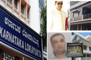 സർക്കാർജീവനക്കാർ മിക്കവരും കൈക്കൂലിക്കാരോ..  കർണാടക ലോകായുക്ത പുറത്തുകൊണ്ടുവരുന്നത് ഞെട്ടിപ്പിക്കുന്ന വിവരങ്ങൾ